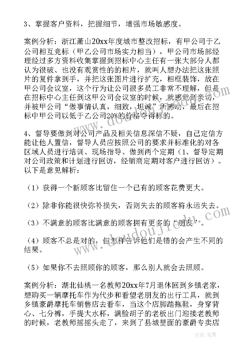 督查工作计划及举措 公司督查工作计划(大全5篇)