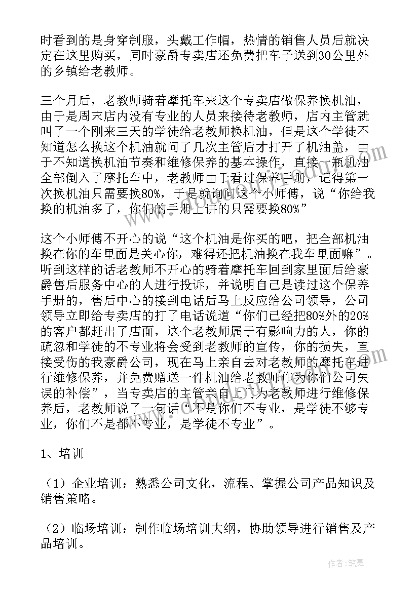 督查工作计划及举措 公司督查工作计划(大全5篇)