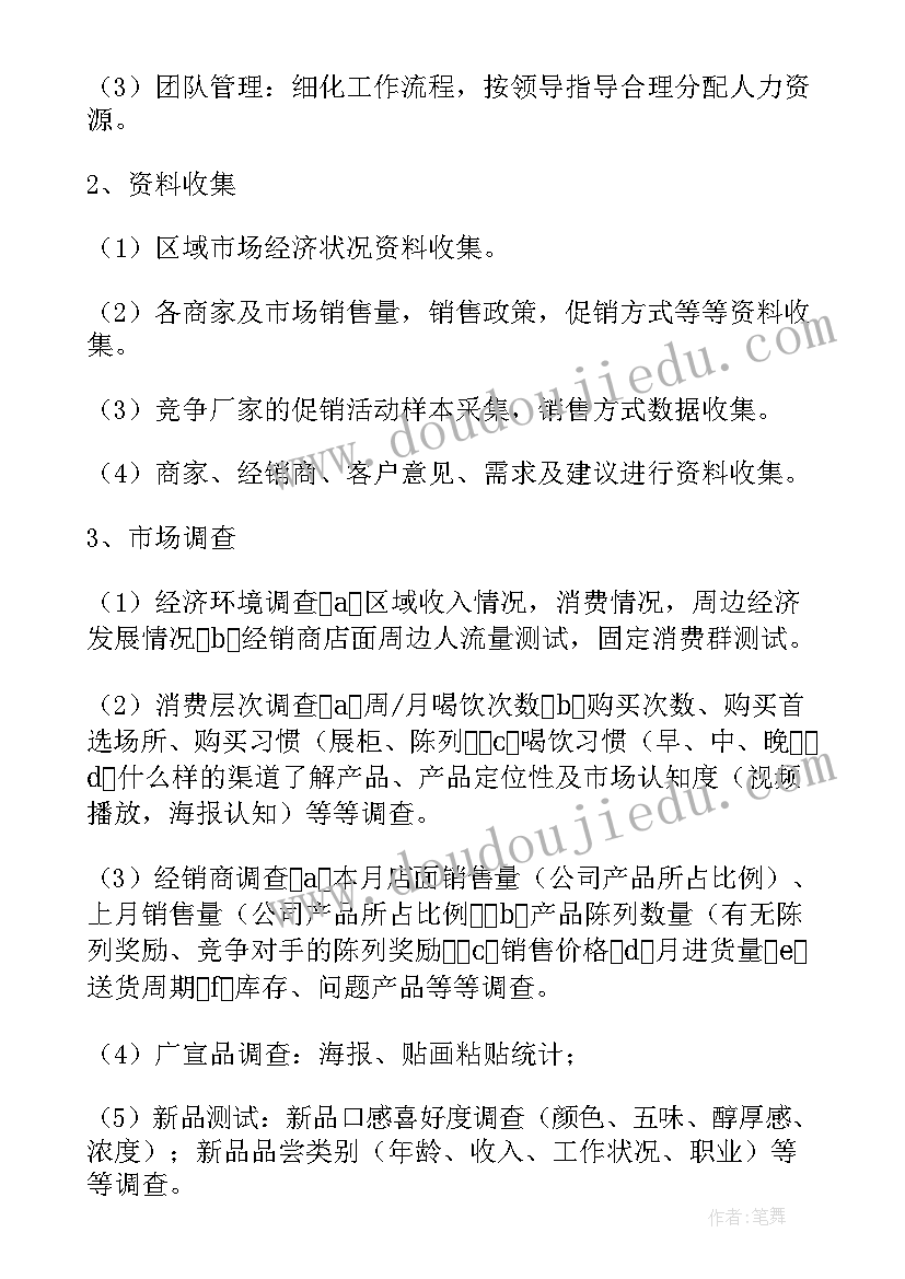 督查工作计划及举措 公司督查工作计划(大全5篇)