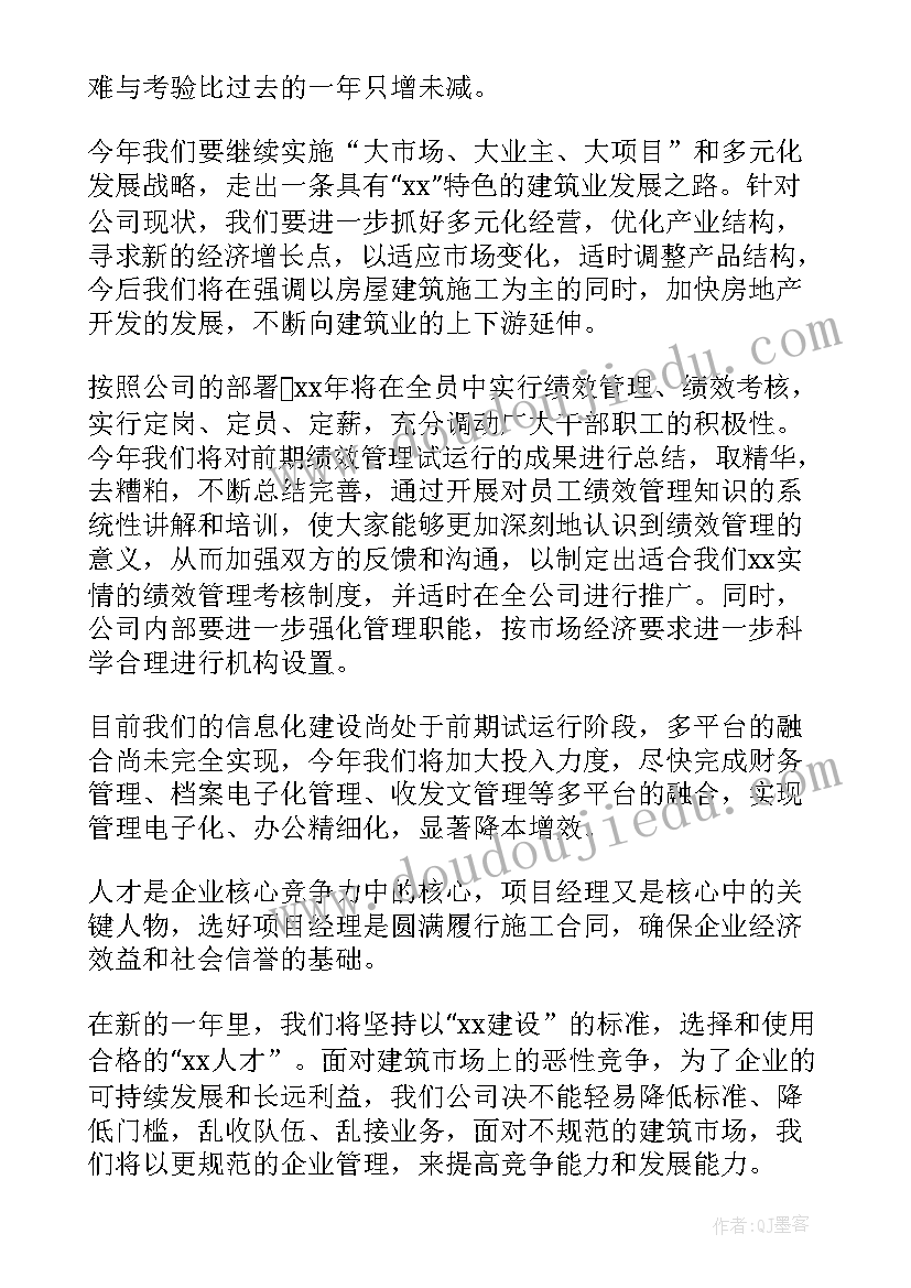 2023年做事有计划手抄报(优秀5篇)