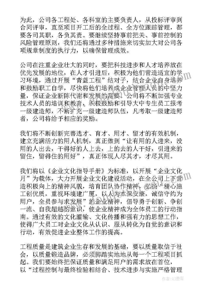 2023年做事有计划手抄报(优秀5篇)