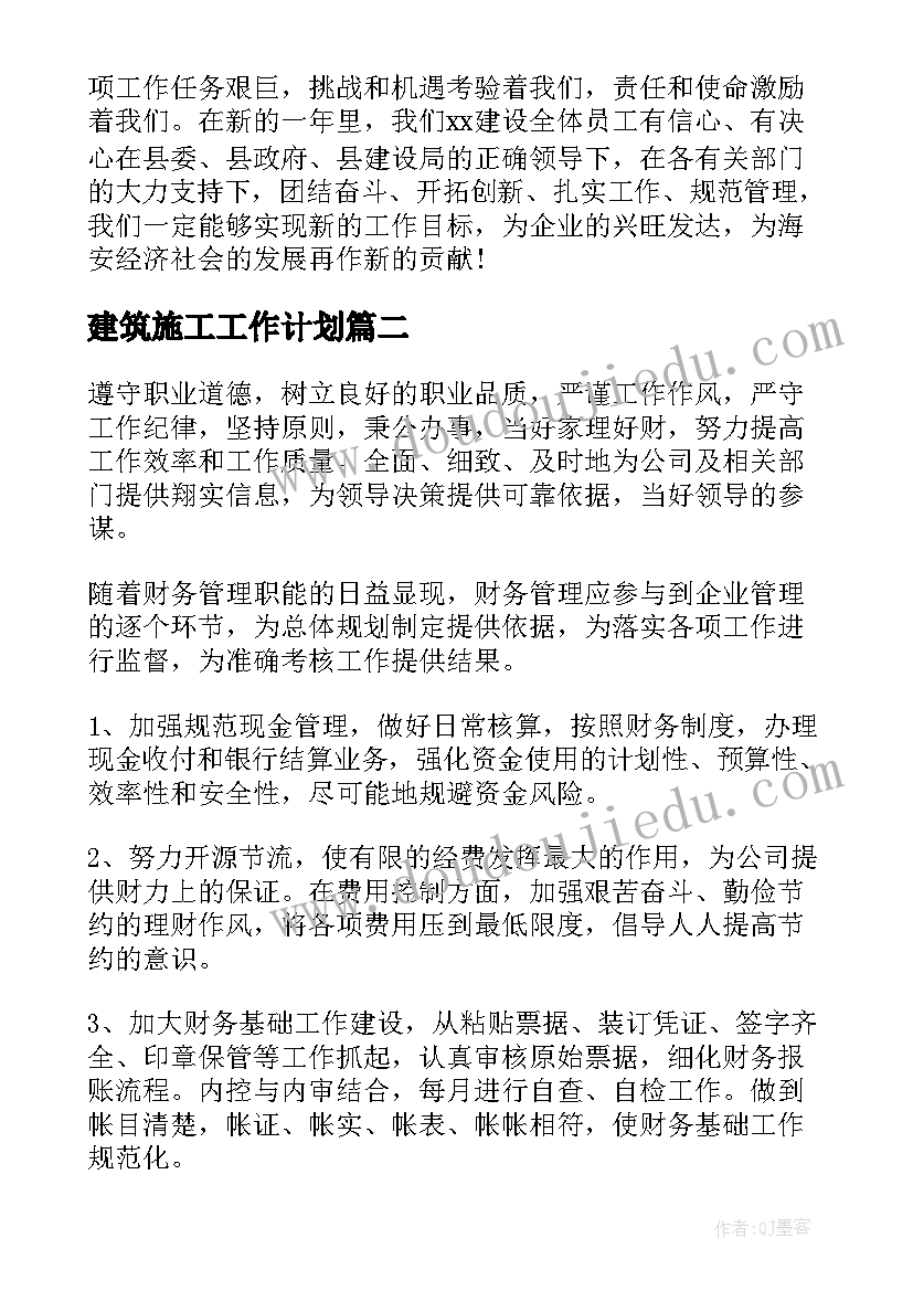 2023年做事有计划手抄报(优秀5篇)