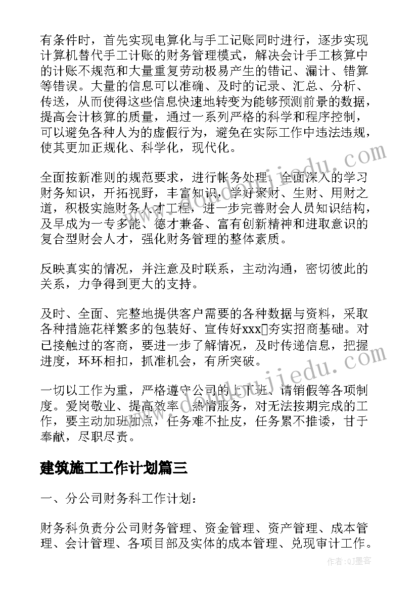 2023年做事有计划手抄报(优秀5篇)