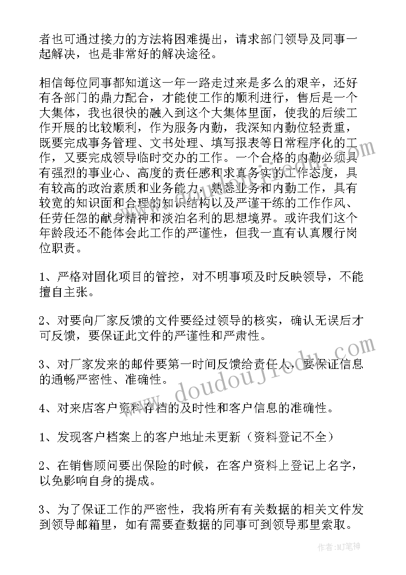 2023年执法内勤工作总结报告(优质9篇)