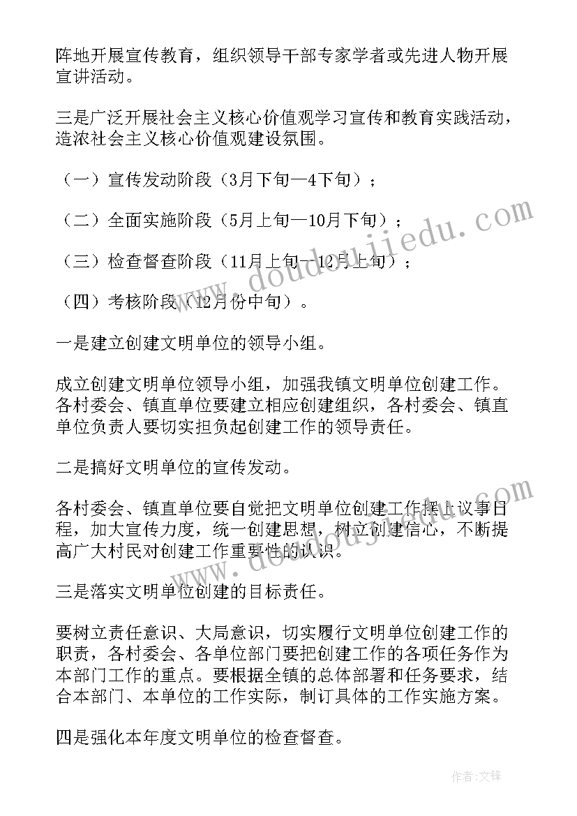 2023年法治建设年度计划 年度创建工作计划共(汇总8篇)