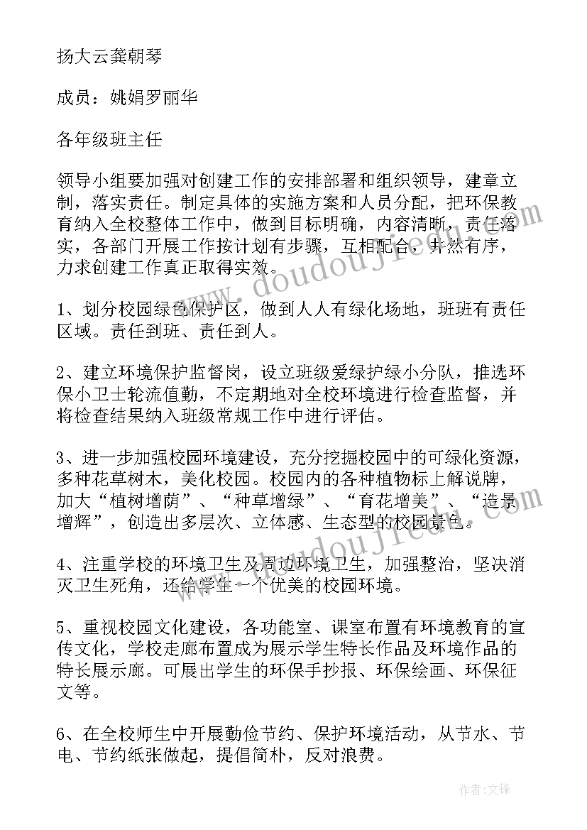 2023年法治建设年度计划 年度创建工作计划共(汇总8篇)