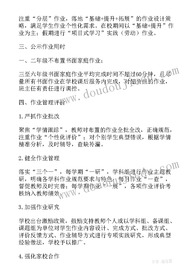 最新美术教师双减政策心得体会(通用7篇)