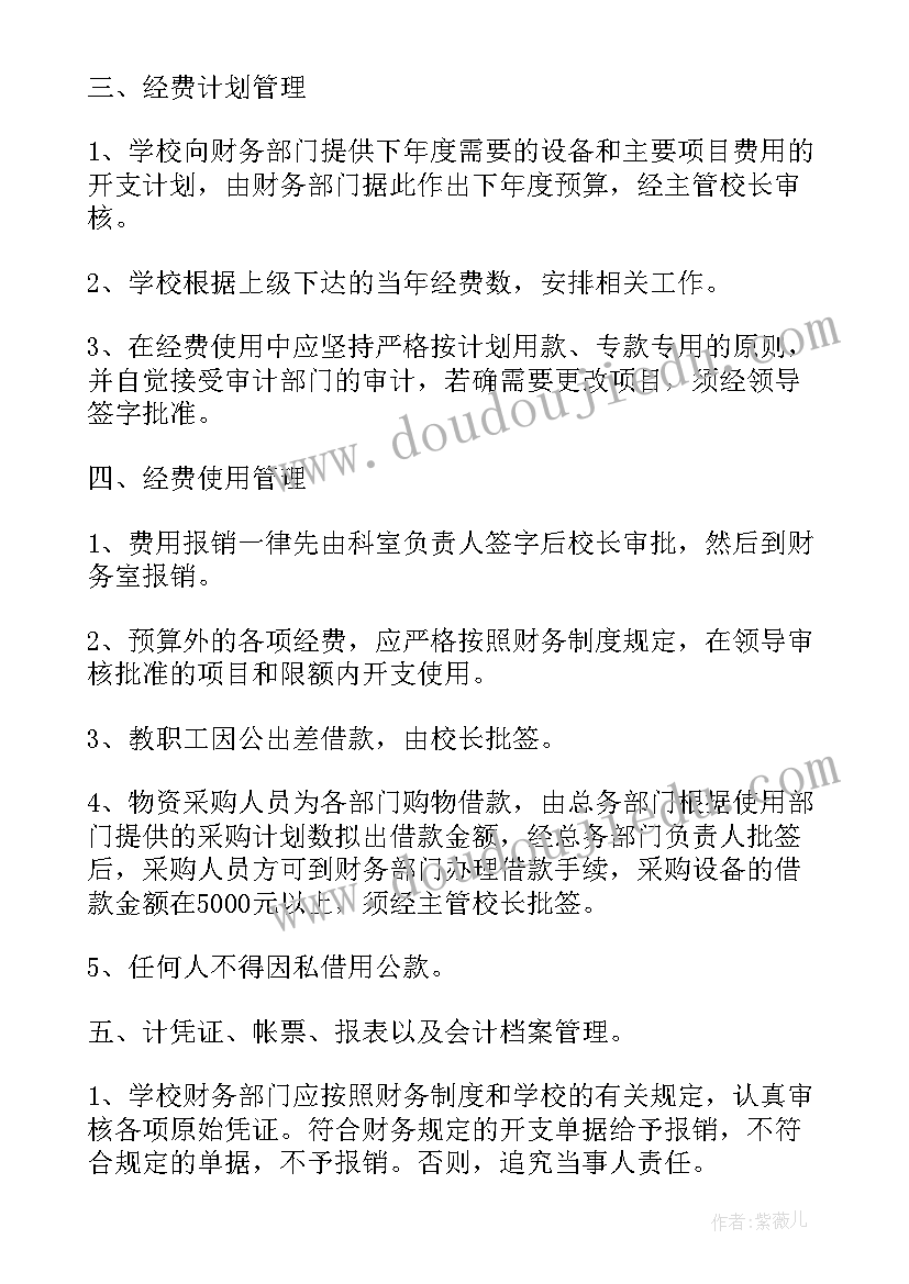 最新物业部门工作计划和目标(实用5篇)