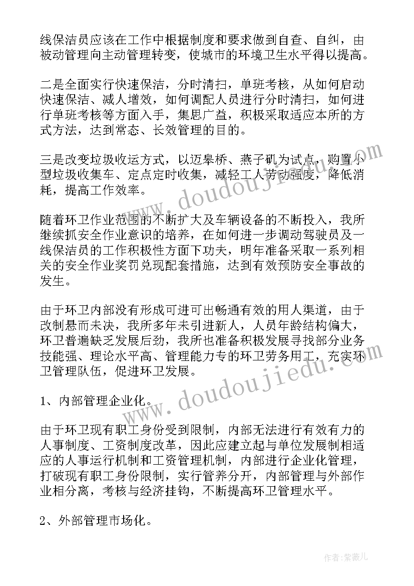 最新物业部门工作计划和目标(实用5篇)