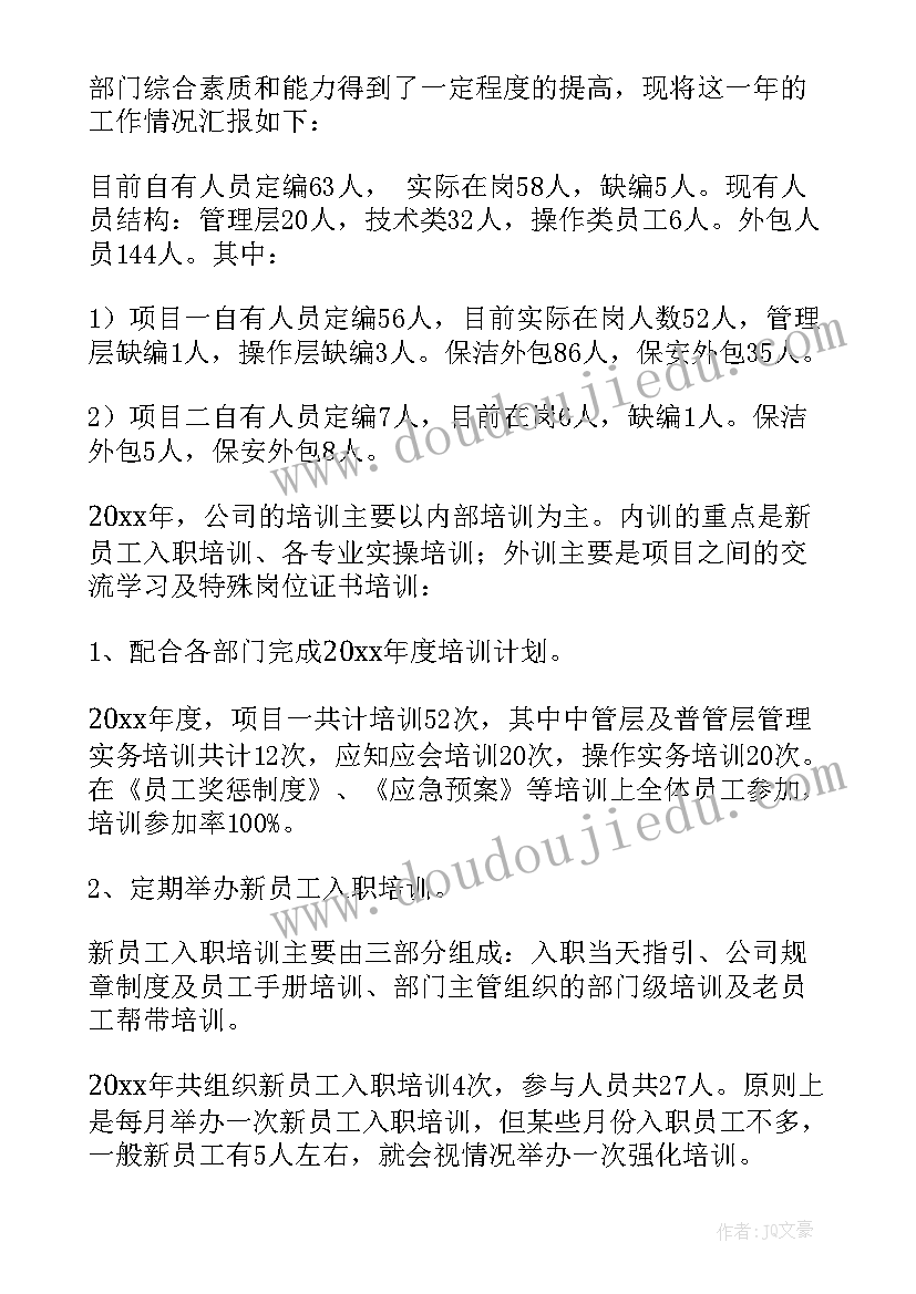 2023年行政部采购工作总结(大全9篇)