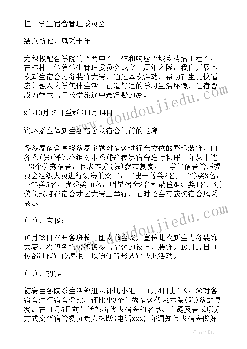 工作总结颁奖词(精选10篇)