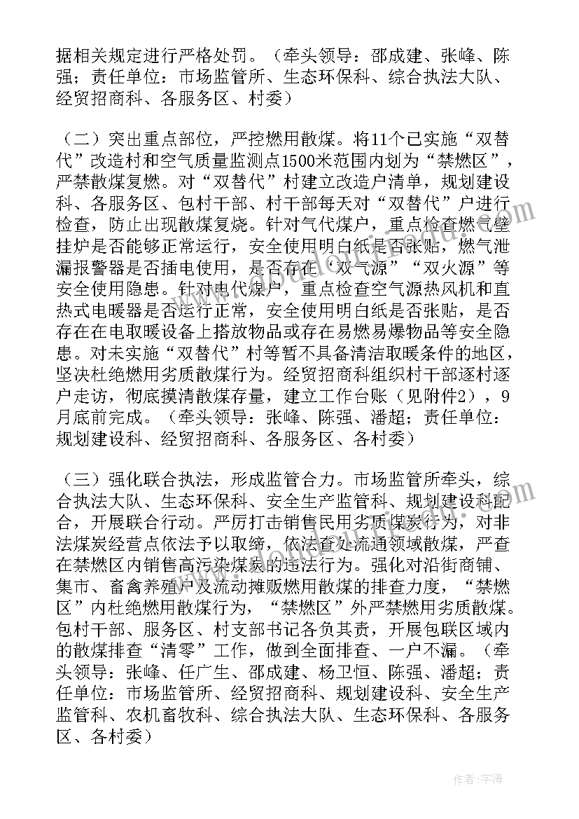 最新煤矿监测监控工个人述职报告(优质7篇)