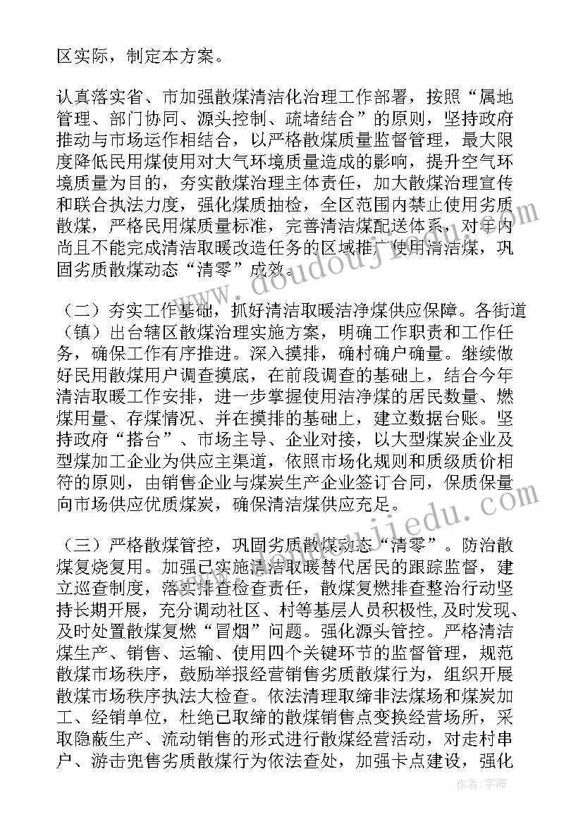 最新煤矿监测监控工个人述职报告(优质7篇)