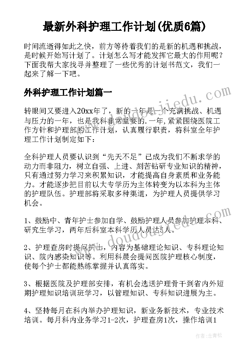 2023年变废为宝班会教案(汇总5篇)