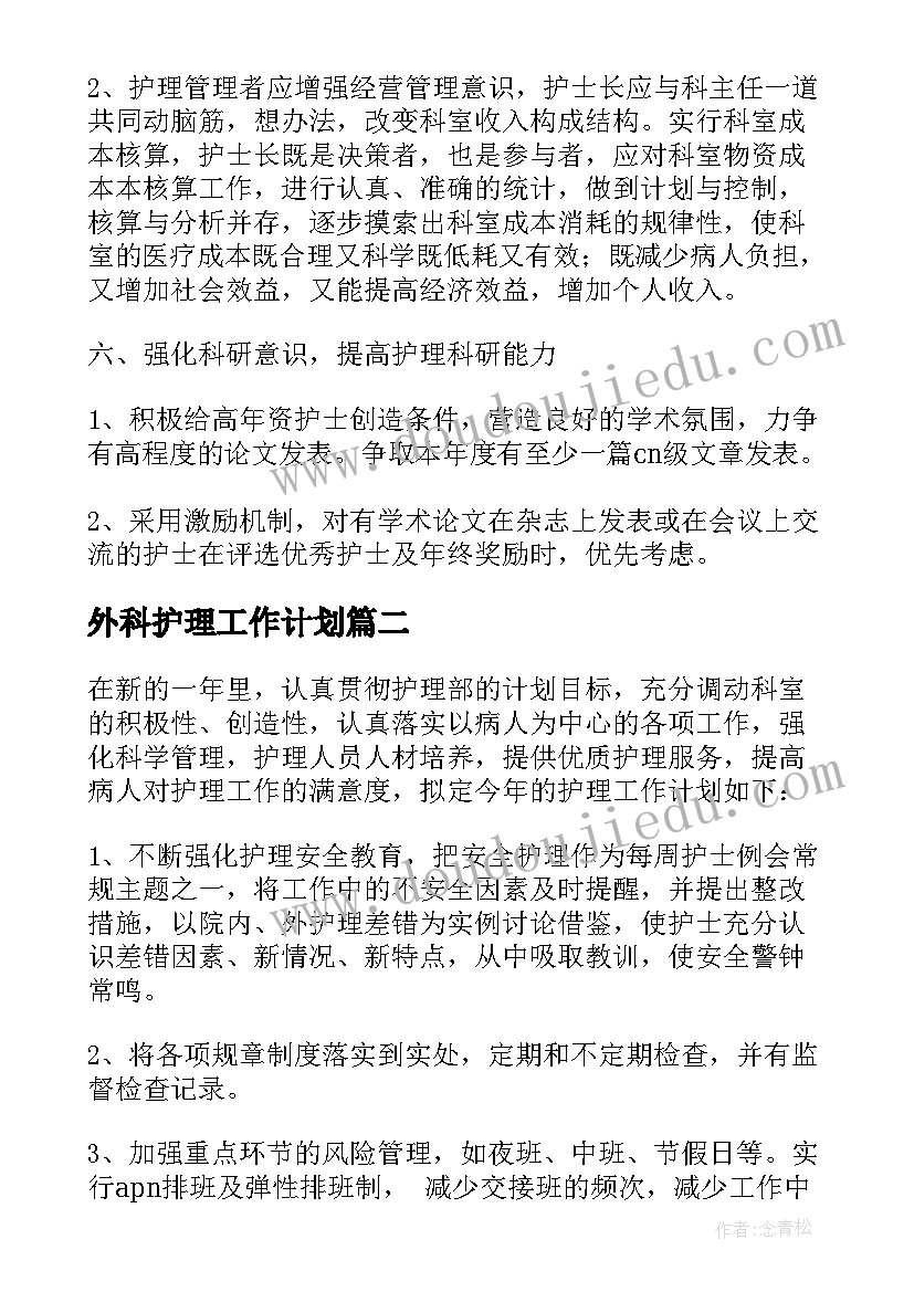 2023年变废为宝班会教案(汇总5篇)