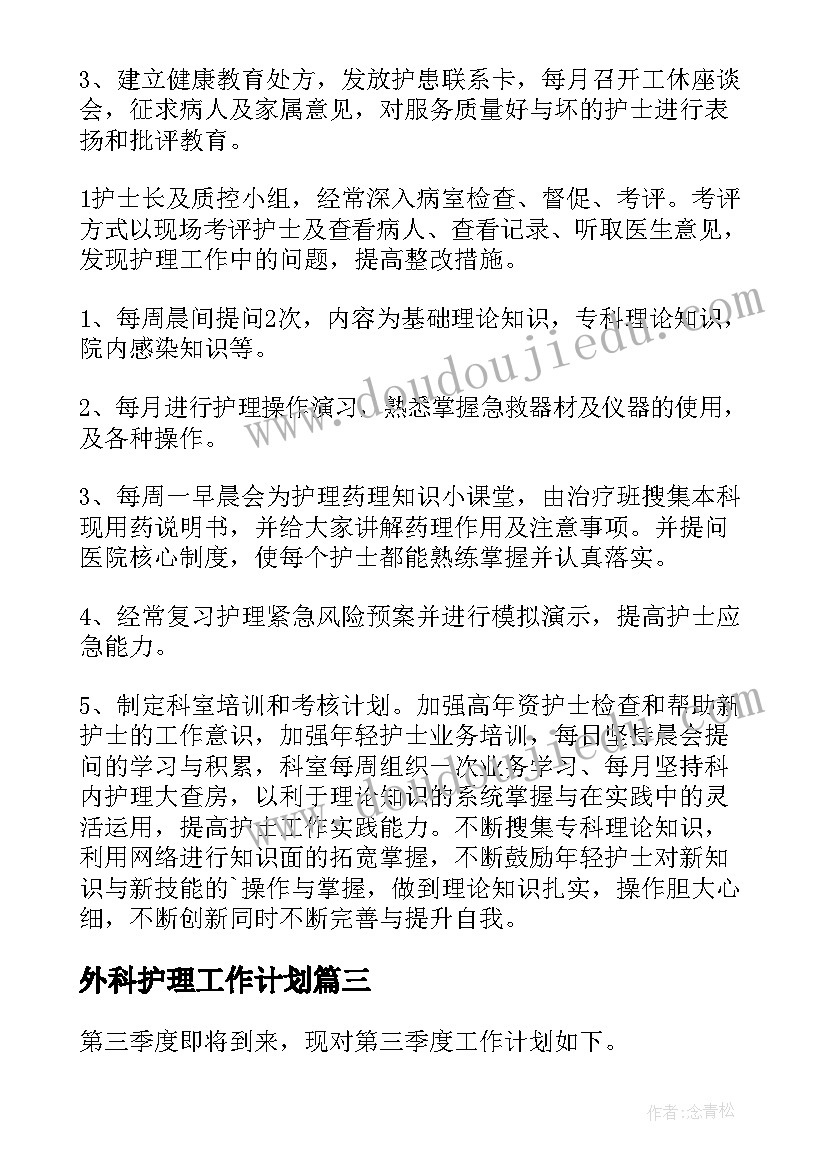 2023年变废为宝班会教案(汇总5篇)