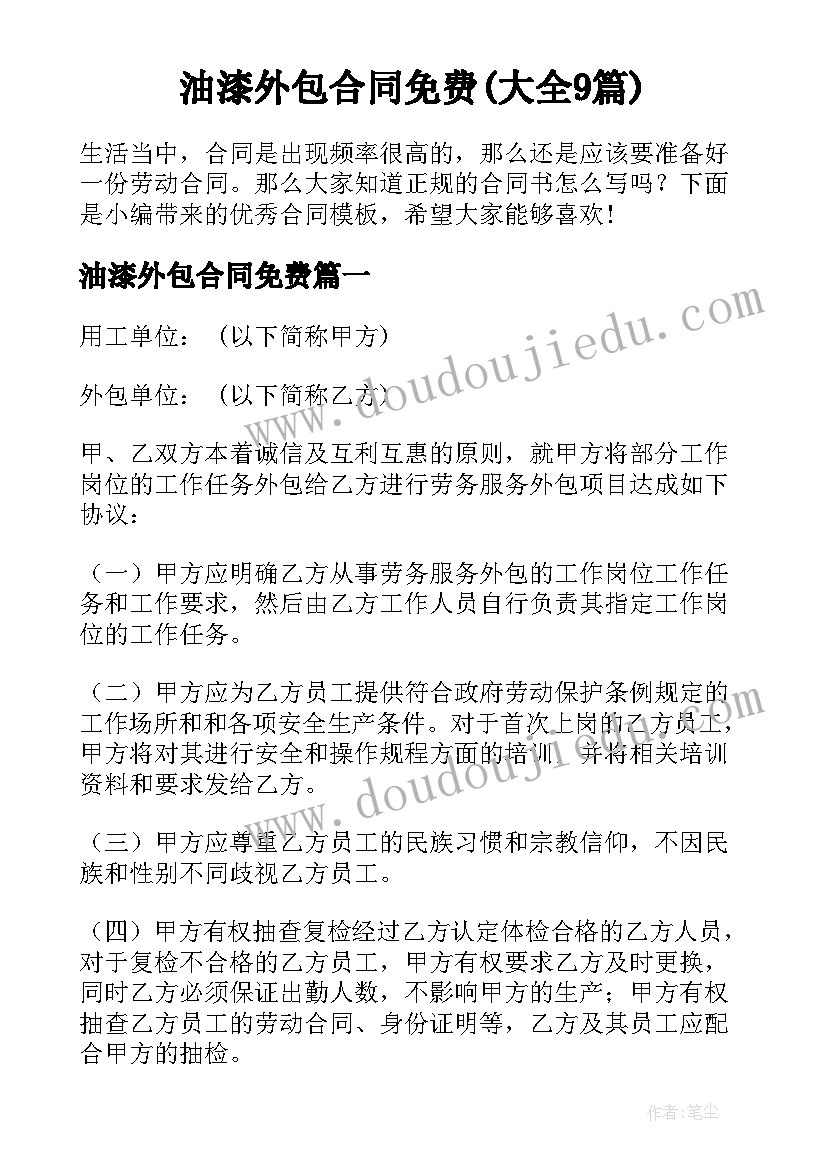 2023年幼儿园园长新学期工作计划(精选5篇)