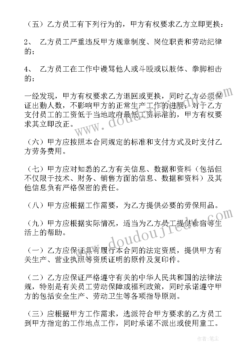 2023年幼儿园园长新学期工作计划(精选5篇)