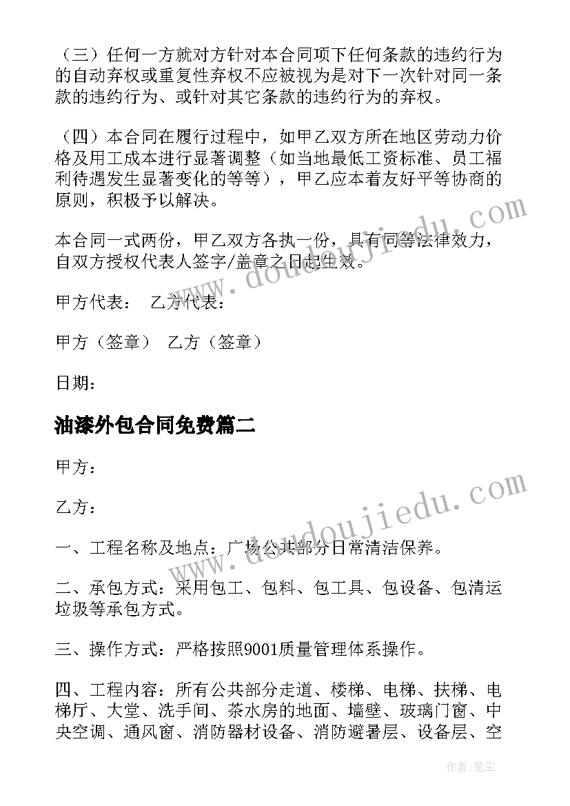 2023年幼儿园园长新学期工作计划(精选5篇)