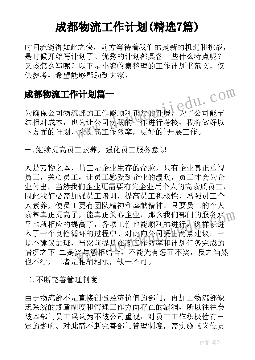 房地产管理方案(汇总5篇)