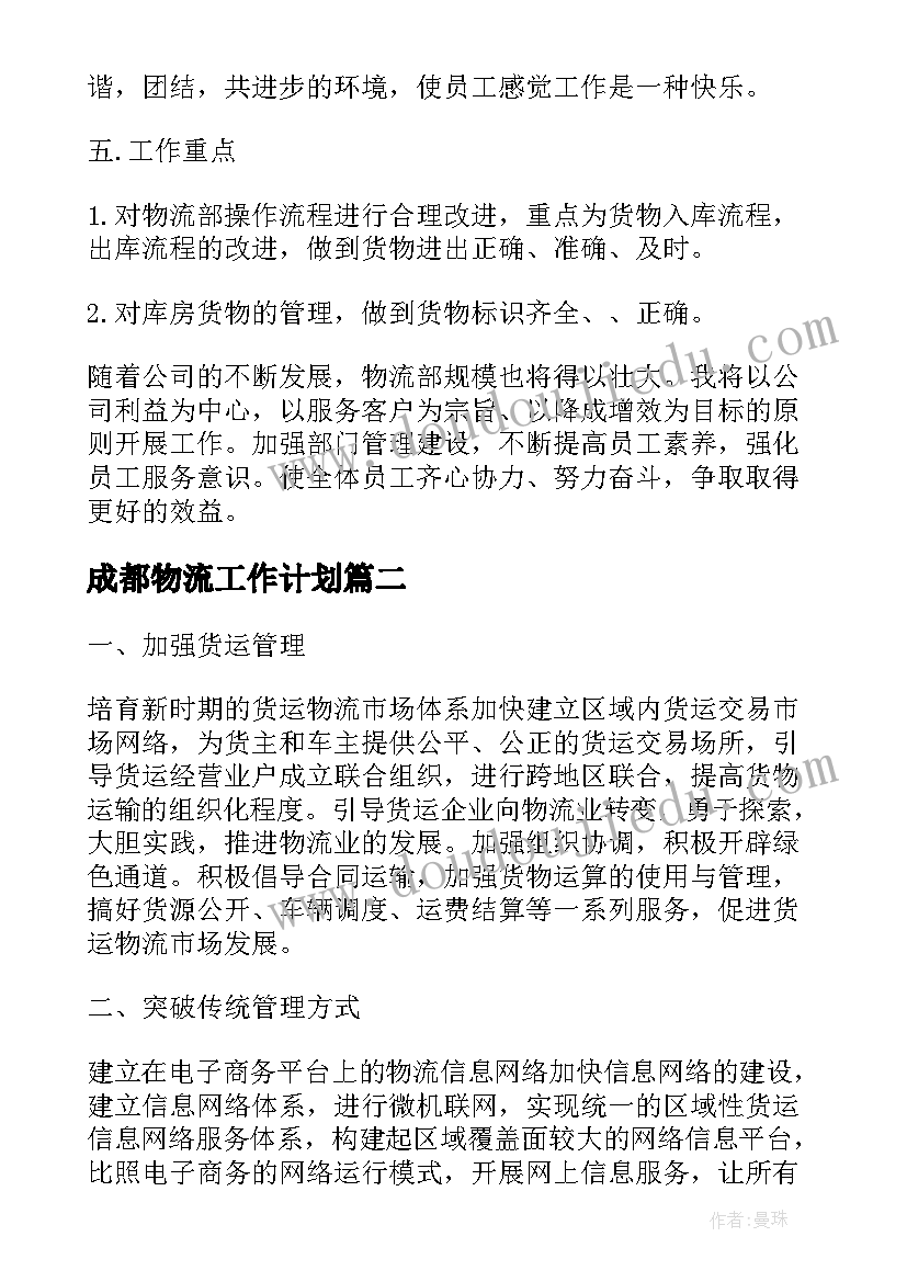 房地产管理方案(汇总5篇)