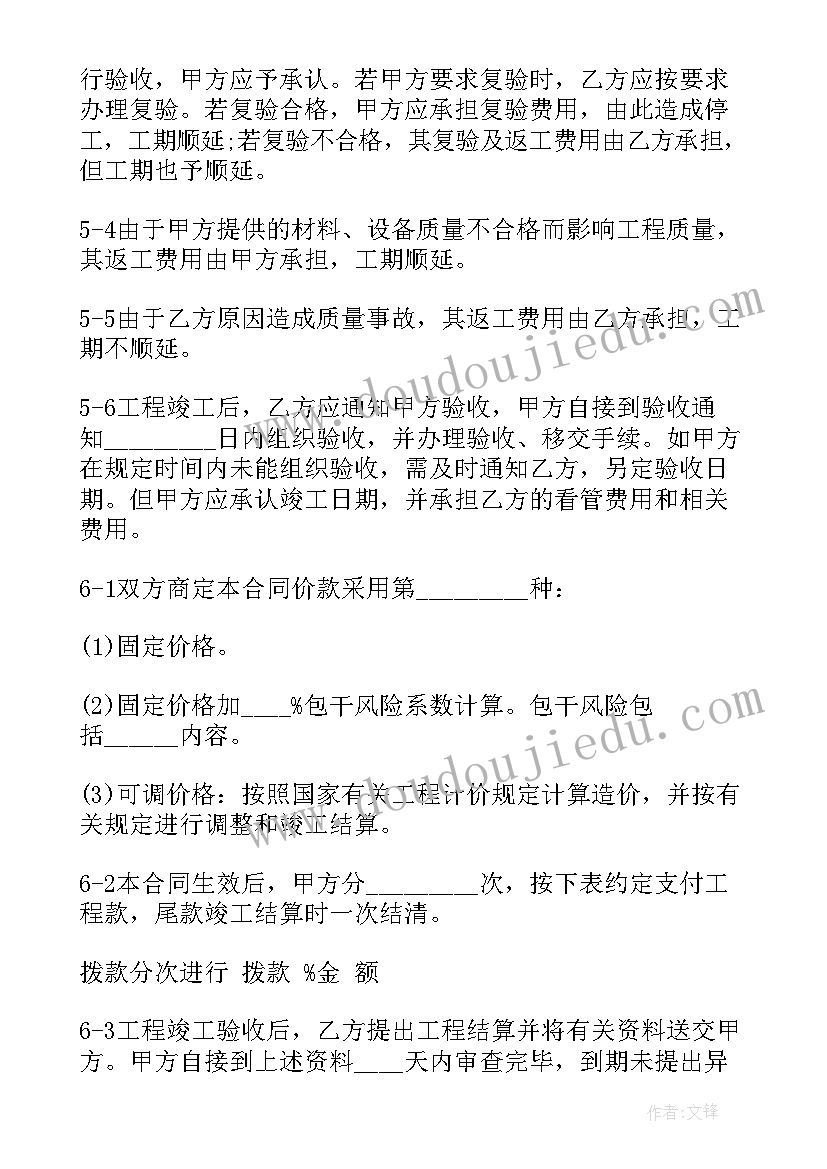 最新湖南装修合同 家装门窗合同(模板10篇)