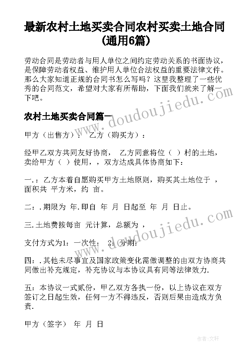 最新创建文明城市活动简报内容 学校创建文明城市简报(优秀5篇)