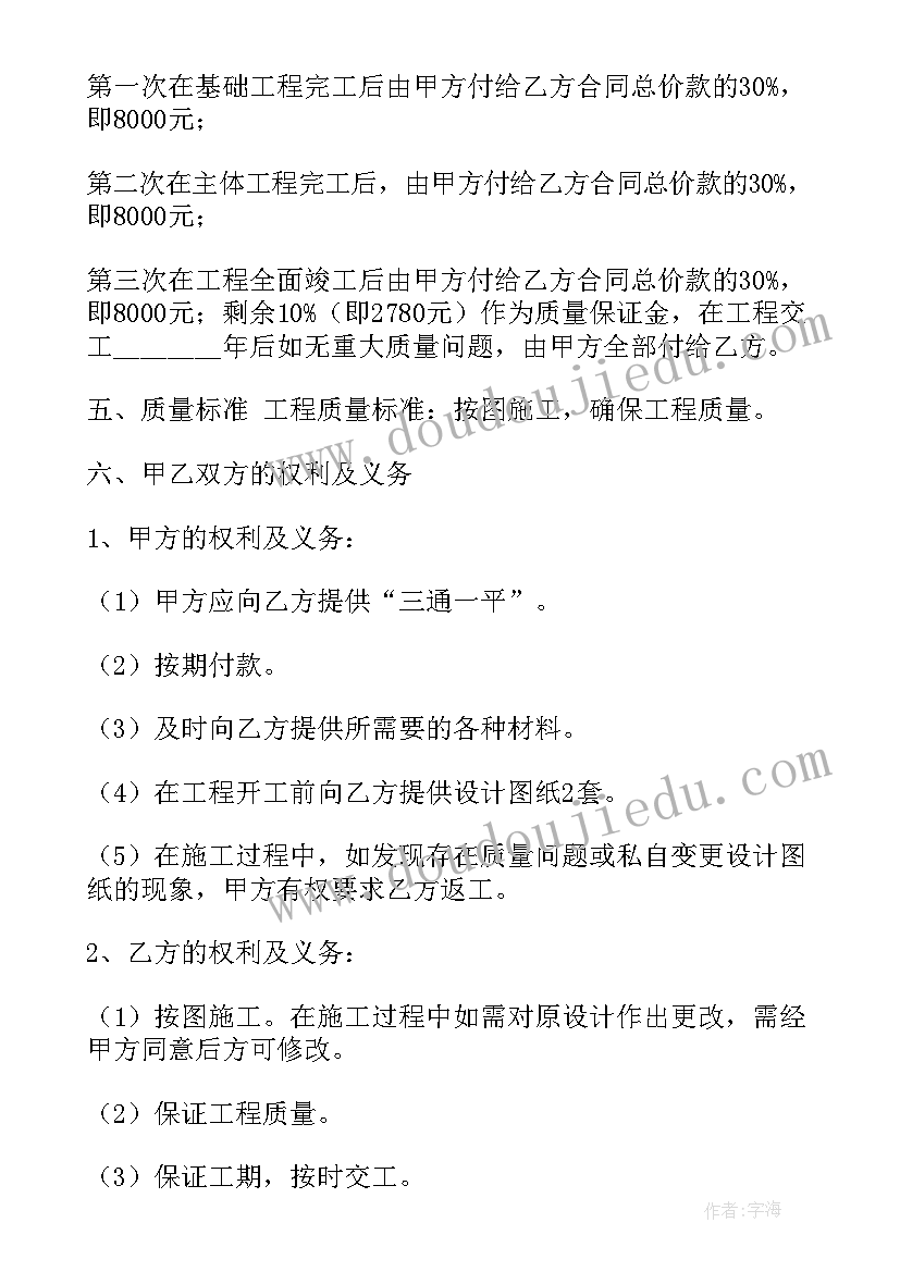 工程保险条款详解 工程工程合同(精选6篇)