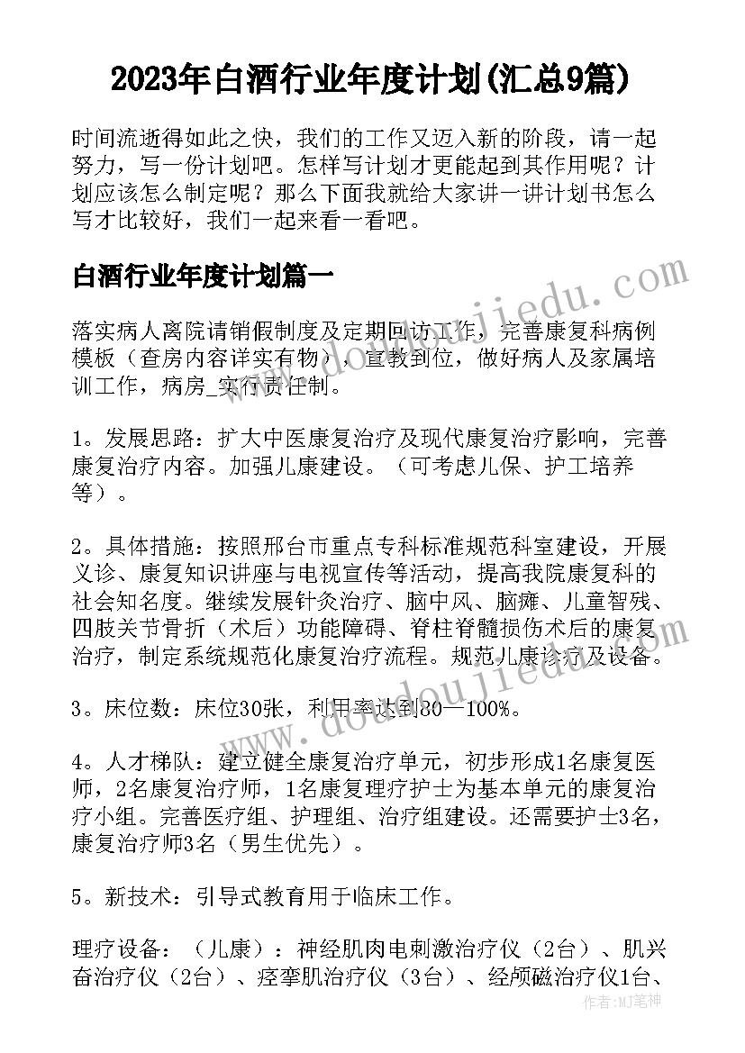 2023年运动会总结不足之处(模板5篇)