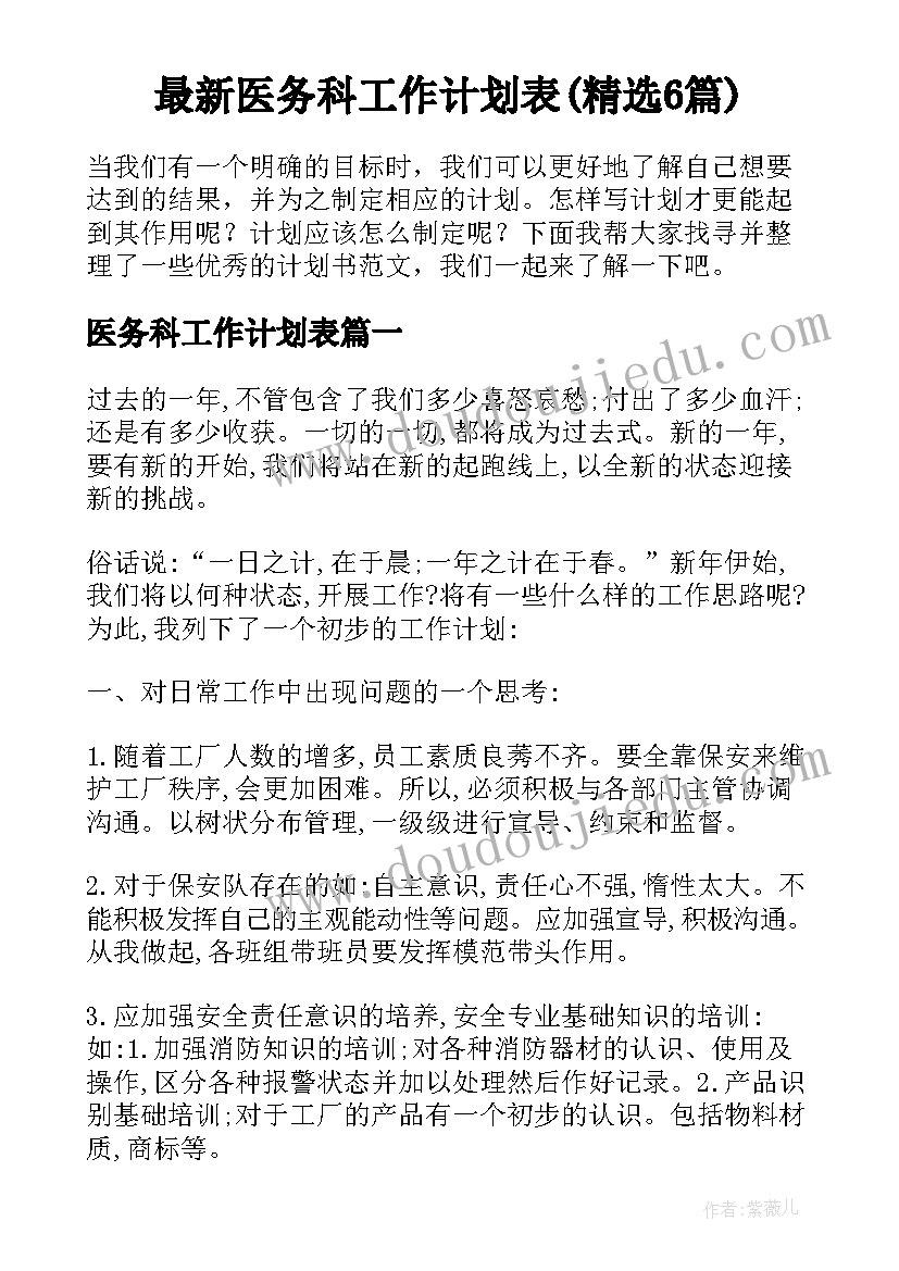 银行宣传活动策划方案创新 银行春节厅堂营销活动策划方案(优质5篇)