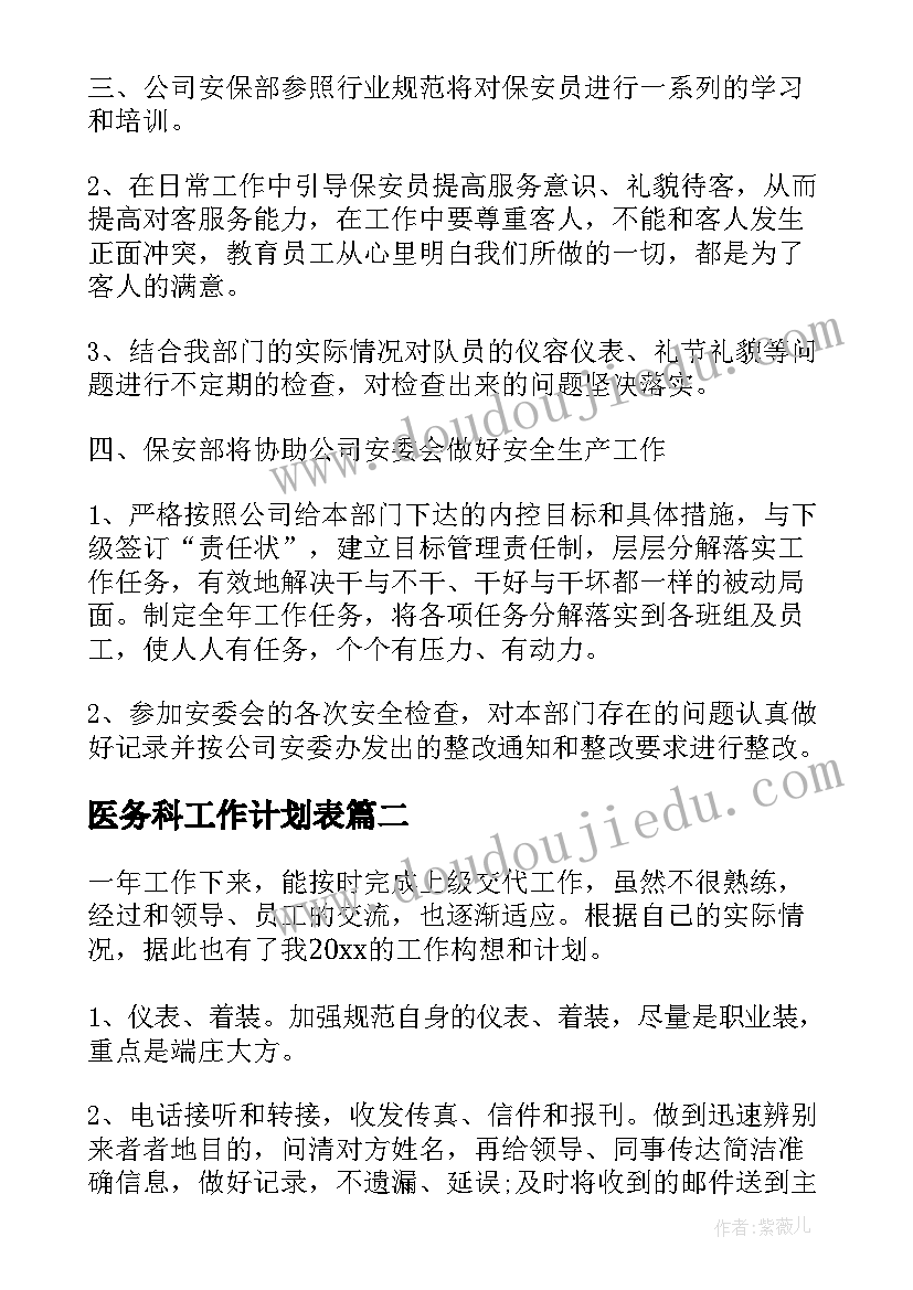 银行宣传活动策划方案创新 银行春节厅堂营销活动策划方案(优质5篇)