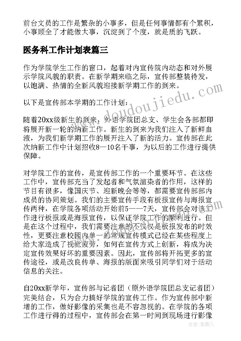 银行宣传活动策划方案创新 银行春节厅堂营销活动策划方案(优质5篇)