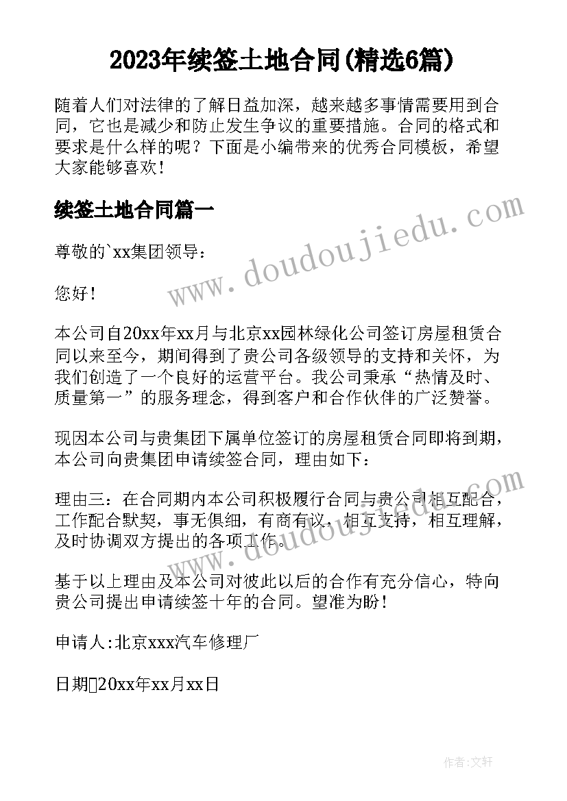 金孔雀轻轻跳教学教案 金孔雀轻轻跳教案(优秀5篇)