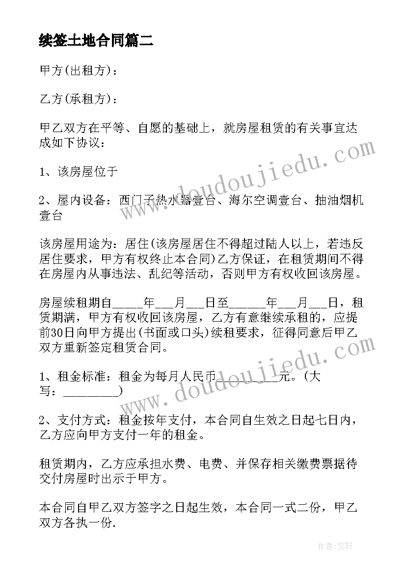 金孔雀轻轻跳教学教案 金孔雀轻轻跳教案(优秀5篇)