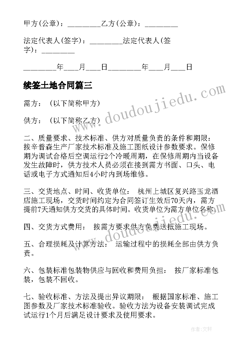 金孔雀轻轻跳教学教案 金孔雀轻轻跳教案(优秀5篇)