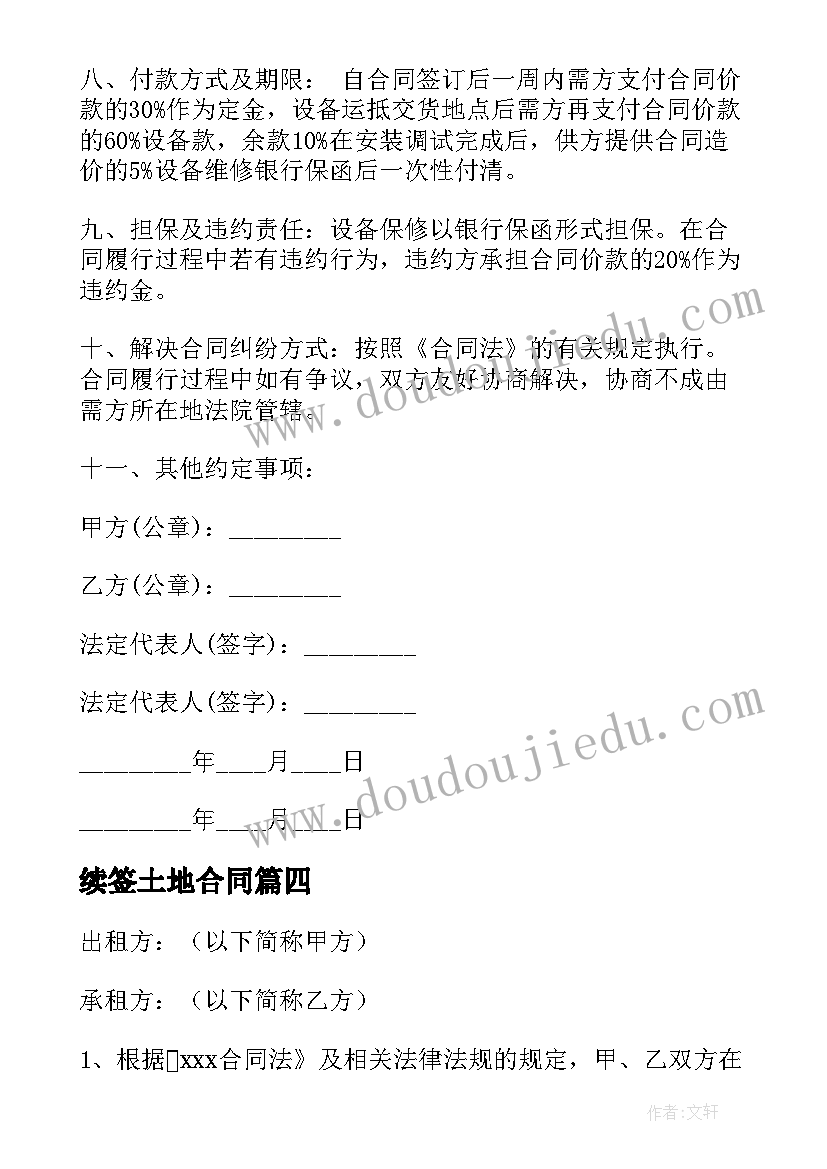 金孔雀轻轻跳教学教案 金孔雀轻轻跳教案(优秀5篇)