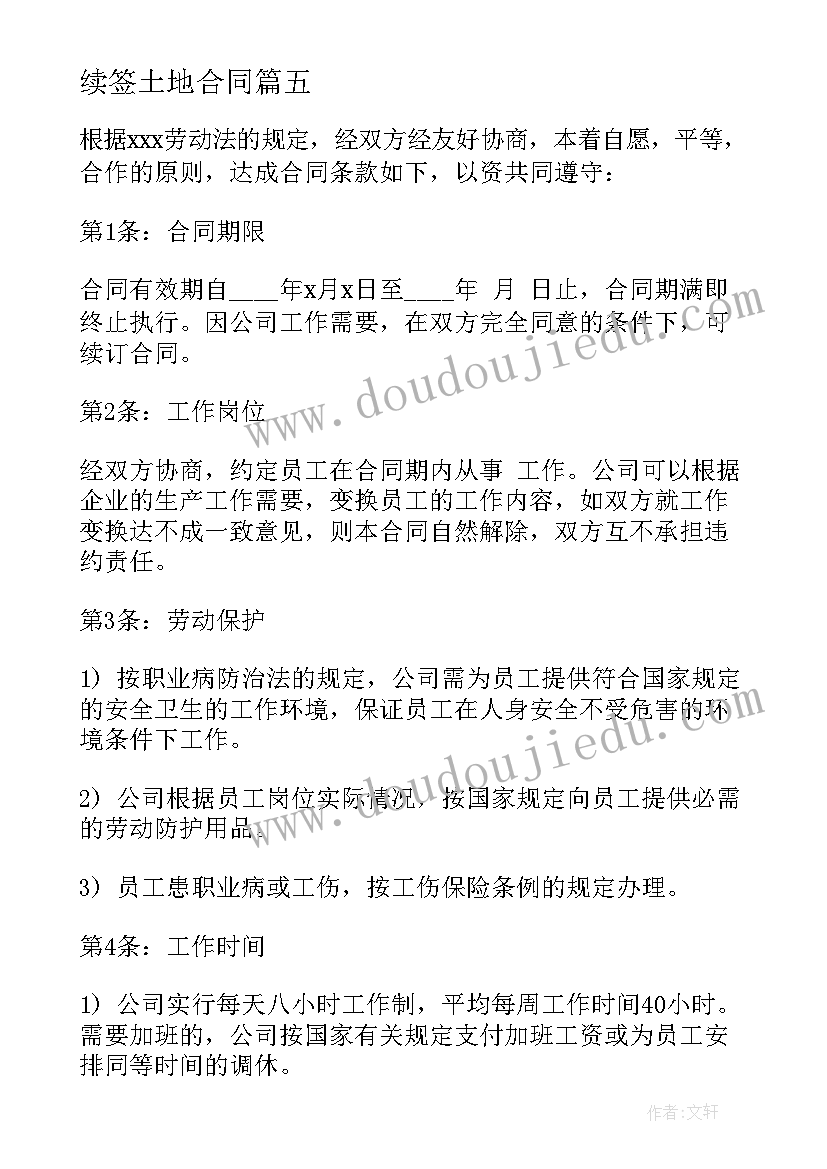 金孔雀轻轻跳教学教案 金孔雀轻轻跳教案(优秀5篇)