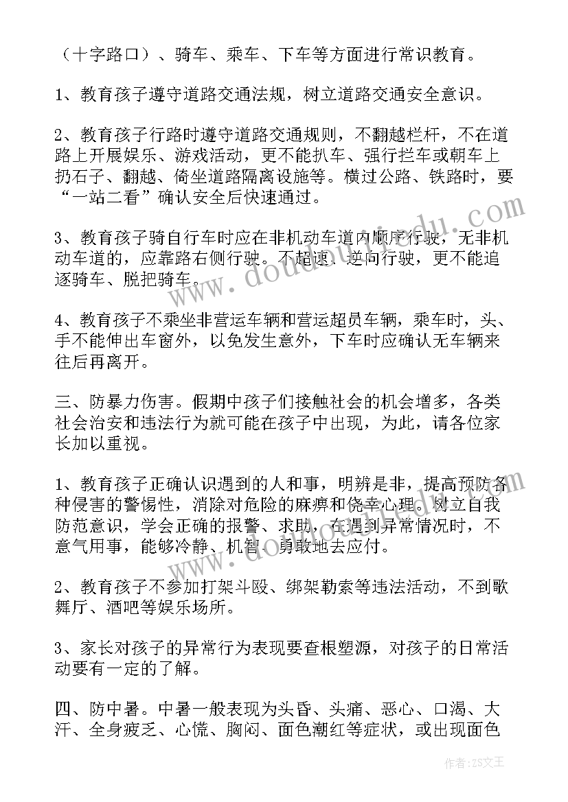 自制力题目 大学班会方案班会锦集(模板7篇)