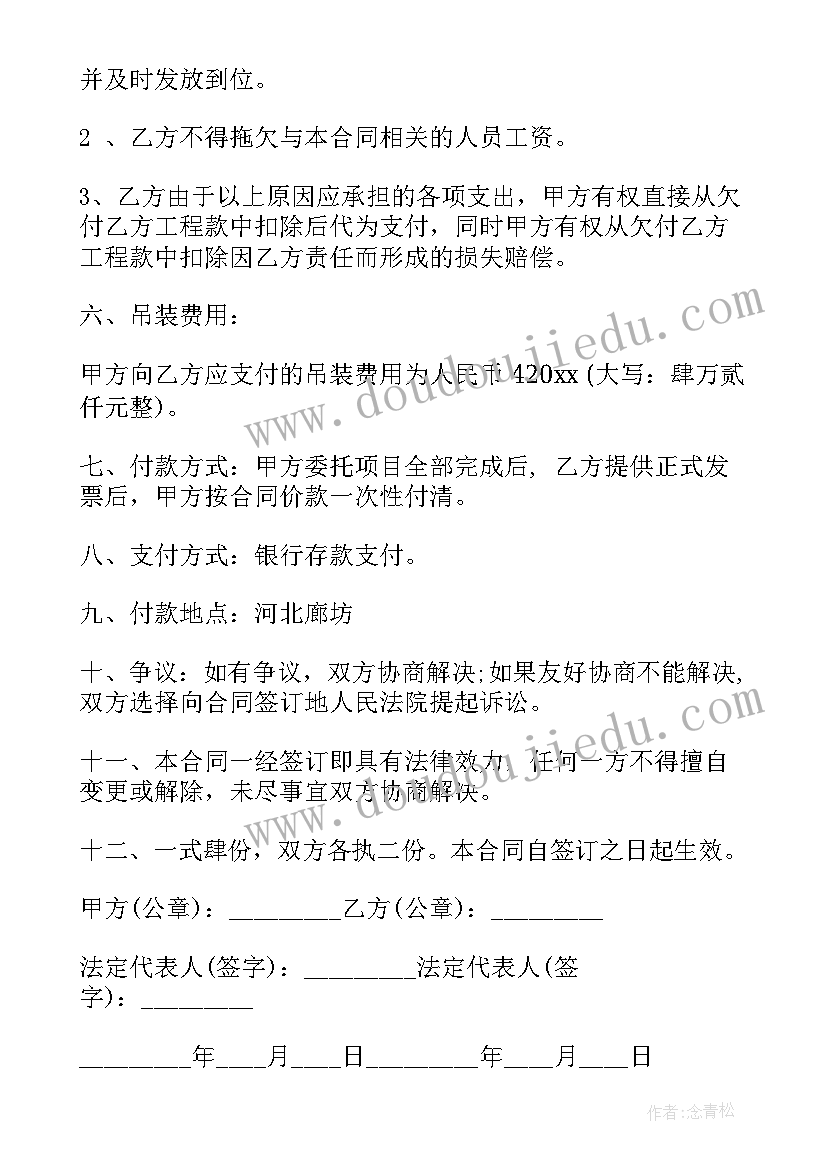 2023年吊装玻璃合同 安装玻璃顶子合同(大全7篇)