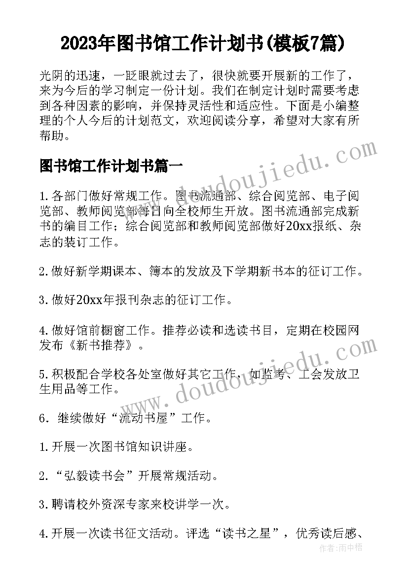 2023年认识分米的课后反思 认识角教学反思(优秀9篇)