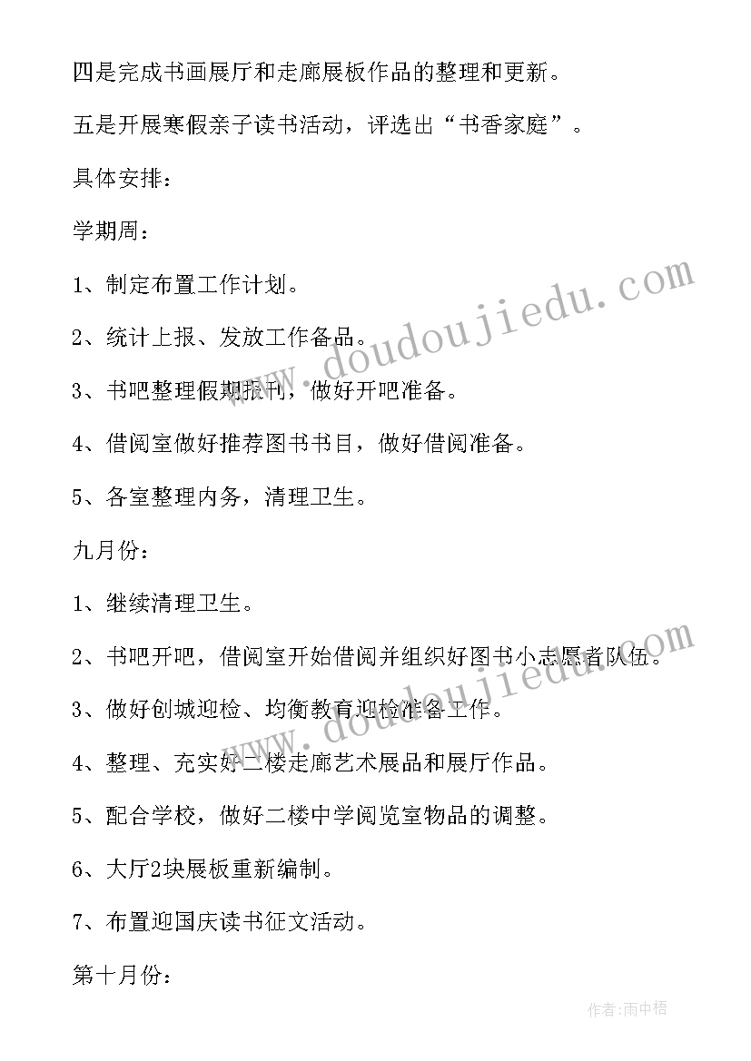 2023年认识分米的课后反思 认识角教学反思(优秀9篇)