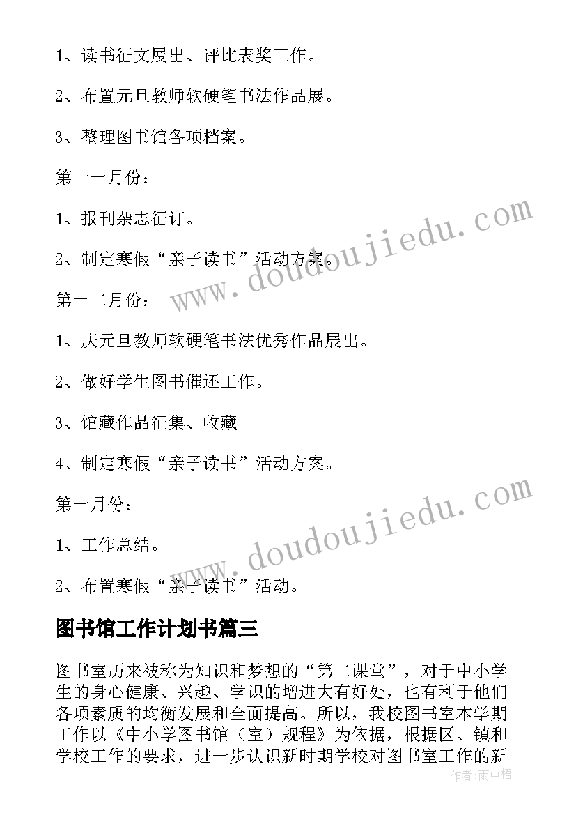 2023年认识分米的课后反思 认识角教学反思(优秀9篇)