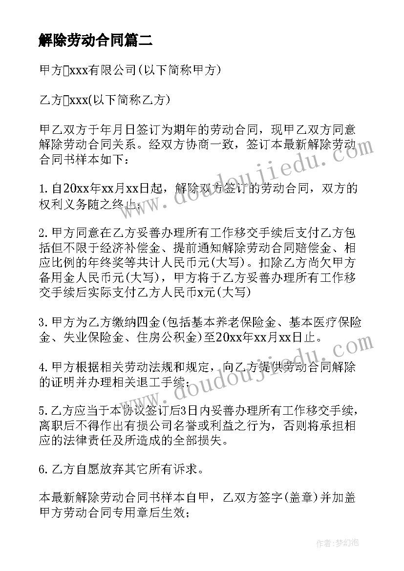 2023年幼儿园开展过春节的活动方案有哪些(优秀9篇)