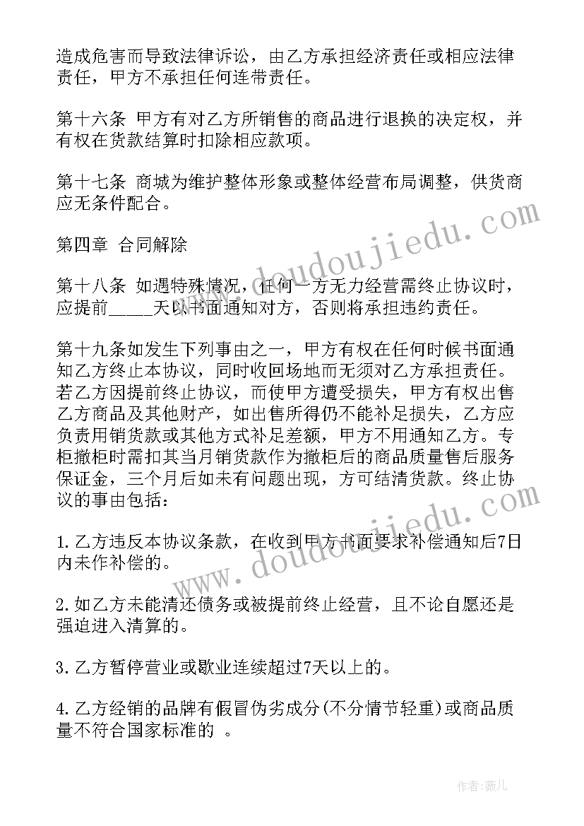 2023年街面房租赁协议样本 商铺租赁合同版商铺租赁合同(精选10篇)