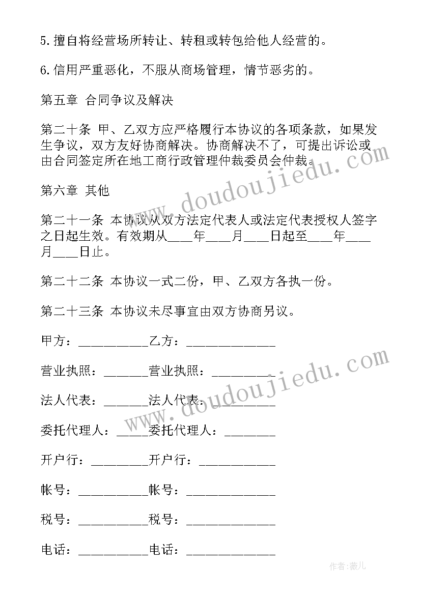 2023年街面房租赁协议样本 商铺租赁合同版商铺租赁合同(精选10篇)