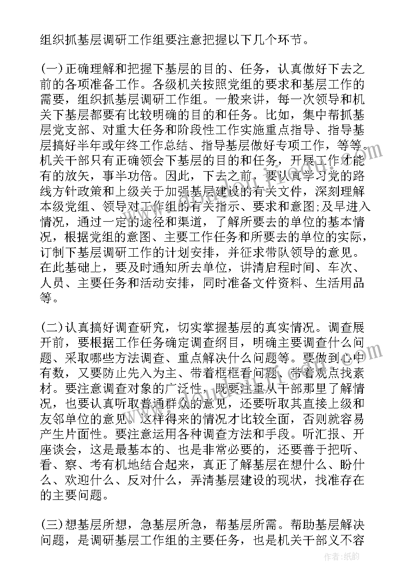 最新人口调查报告 市场调查心得体会(大全9篇)