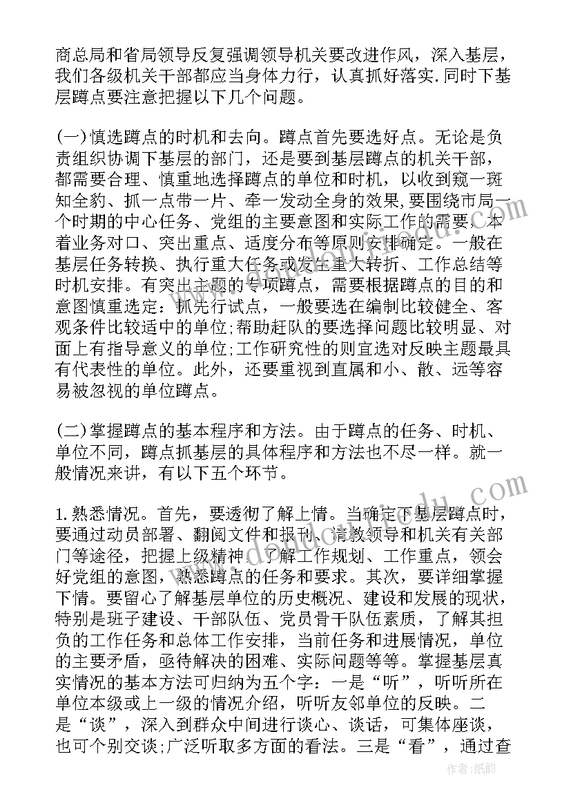 最新人口调查报告 市场调查心得体会(大全9篇)