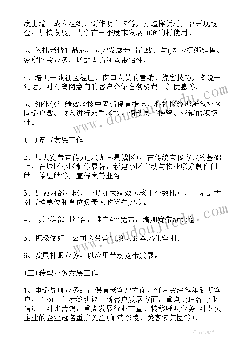 最新竞价岗位的工作职责 营业员个人年度工作计划(实用6篇)