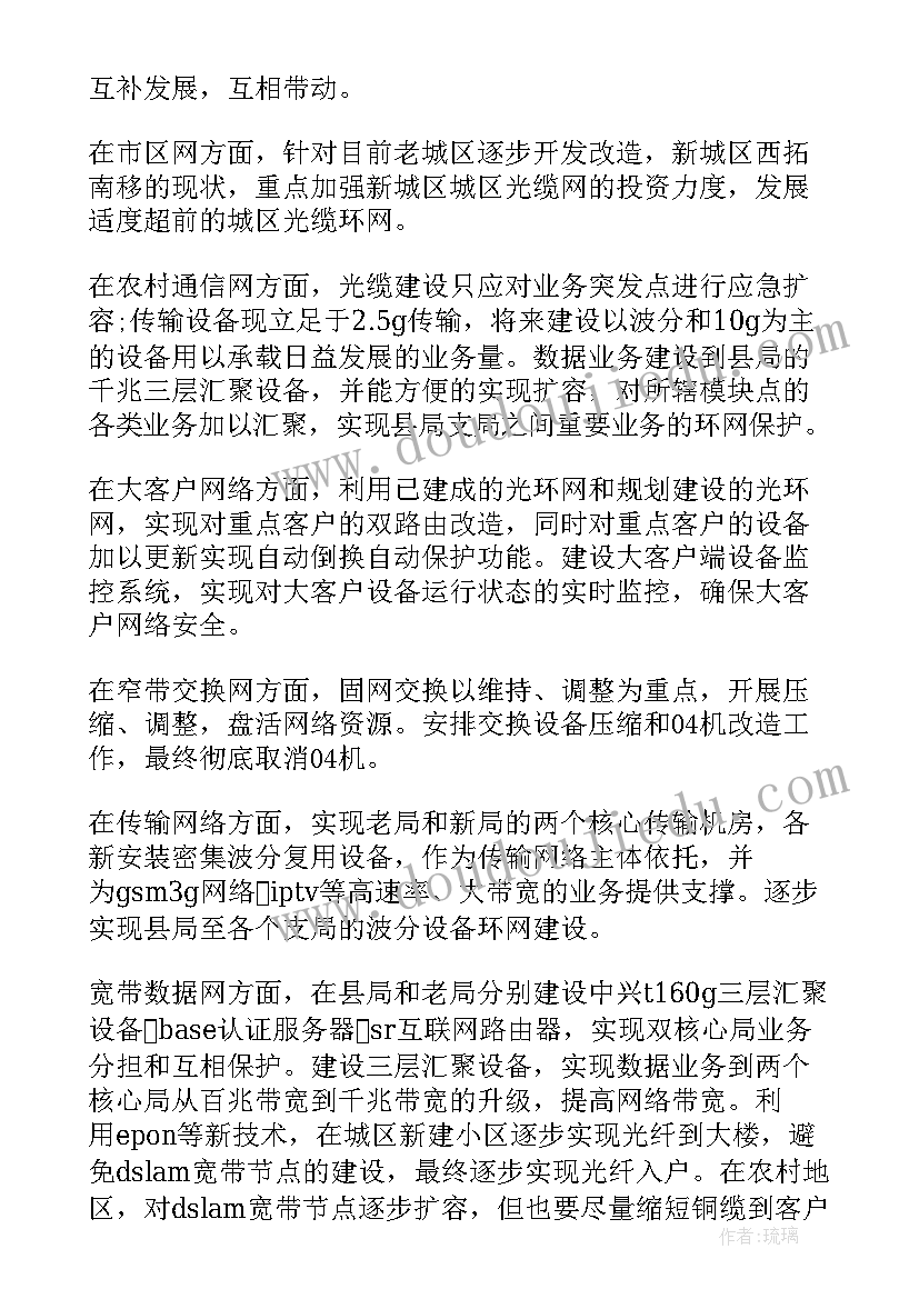 最新竞价岗位的工作职责 营业员个人年度工作计划(实用6篇)