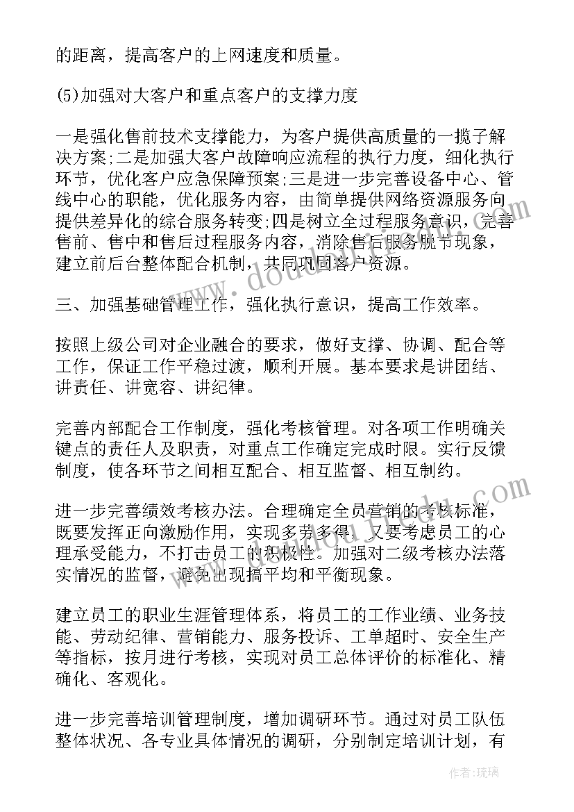 最新竞价岗位的工作职责 营业员个人年度工作计划(实用6篇)